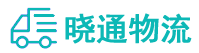 长沙到开阳县物流公司